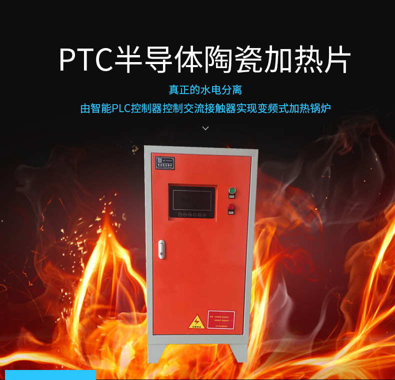 200KW熱敏陶瓷立式電鍋爐