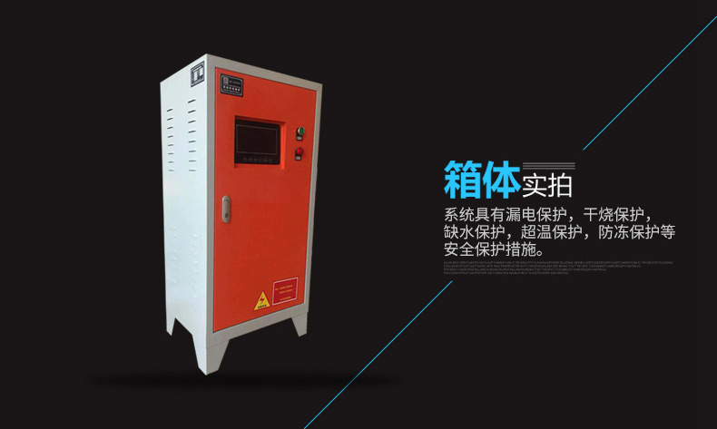 XBK-6熱敏陶瓷電鍋爐