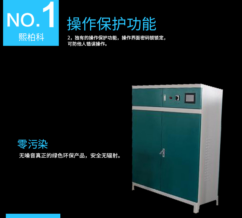 XBK-4半導(dǎo)體電鍋爐