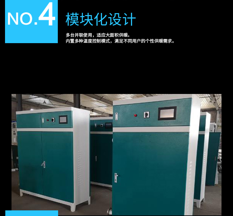 XBK-4半導(dǎo)體電鍋爐