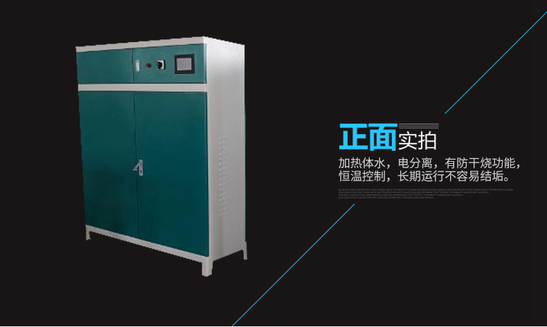 XBK-4半導(dǎo)體電鍋爐