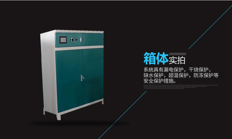 XBK-4半導(dǎo)體電鍋爐