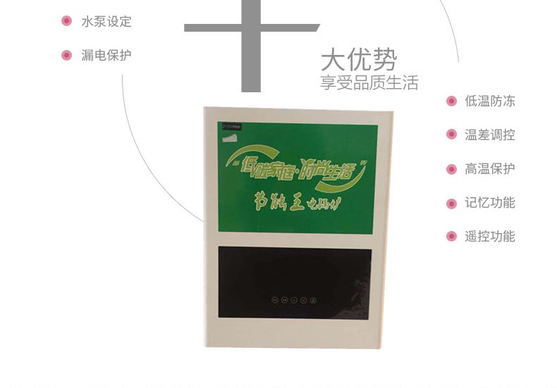 XBK-4半導(dǎo)體壁掛式電鍋爐