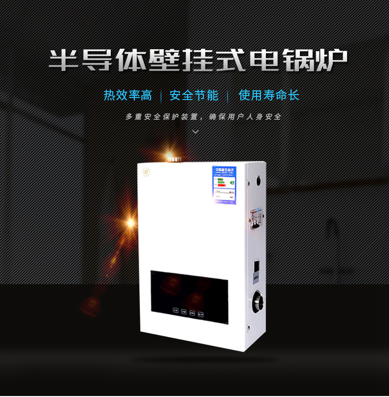 30KW熱敏陶瓷壁掛式電鍋爐