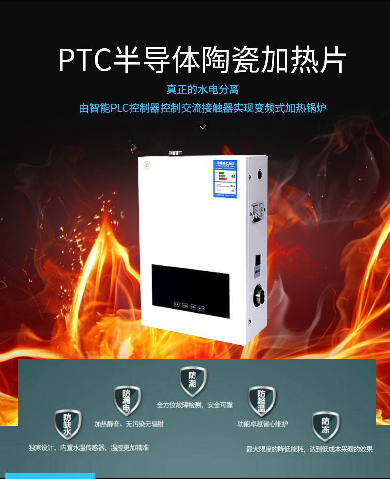 30KW熱敏陶瓷壁掛式電鍋爐