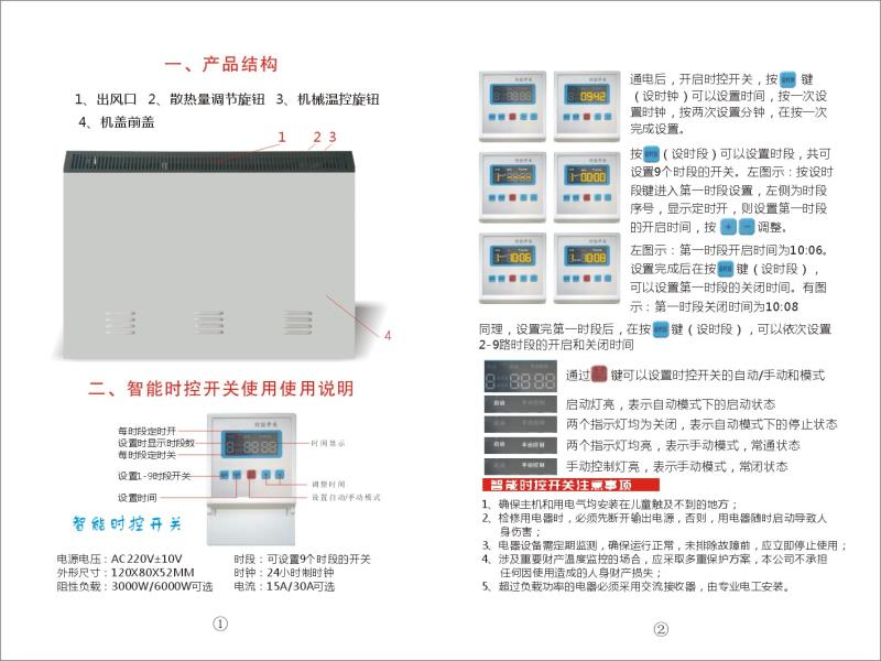 蓄熱式電暖器產(chǎn)品結(jié)構(gòu)